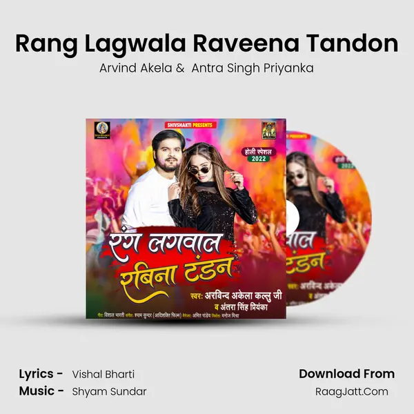 Rang Lagwala Raveena Tandon MP3 Song by Arvind Akela Cover