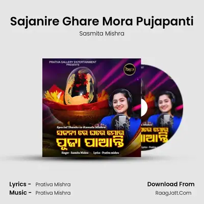 Sajanire Ghare Mora Pujapanti - Sasmita Mishra