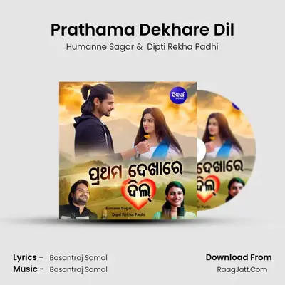 Prathama Dekhare Dil - Humanne Sagar