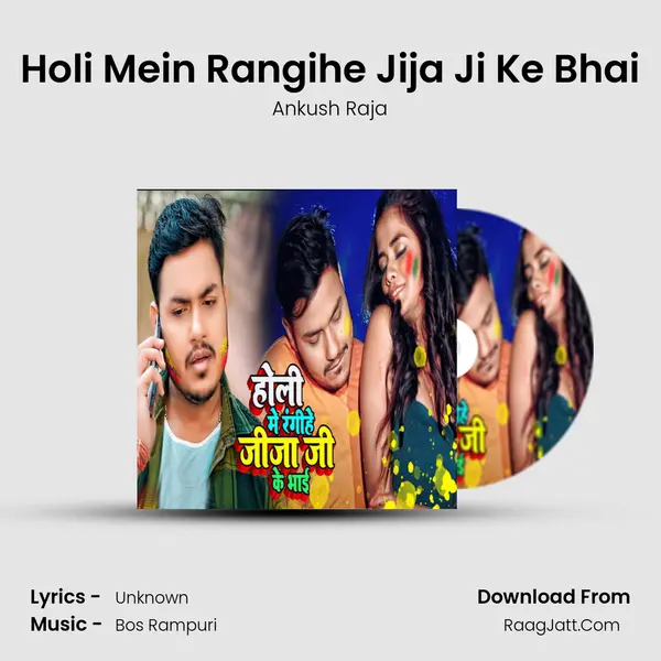 Holi Mein Rangihe Jija Ji Ke Bhai - Ankush Raja