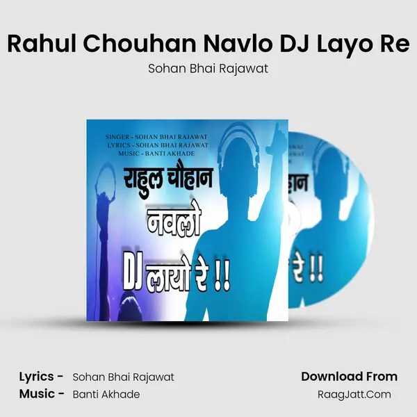 Rahul Chouhan Navlo DJ Layo Re mp3 song