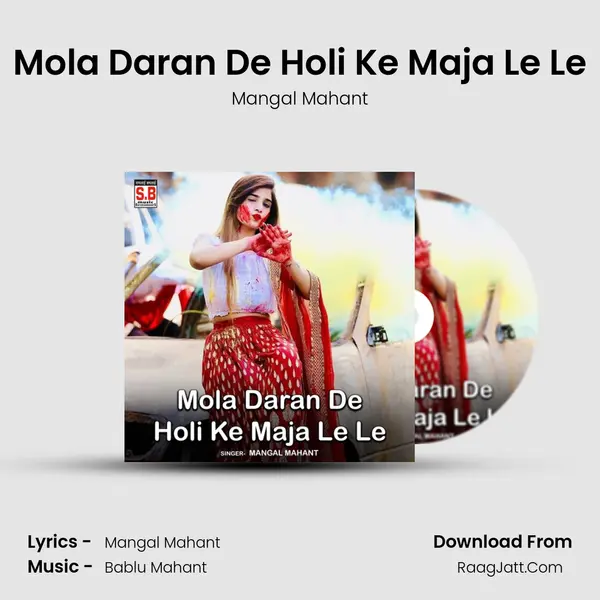 Mola Daran De Holi Ke Maja Le Le MP3 Song by Mangal Mahant Cover
