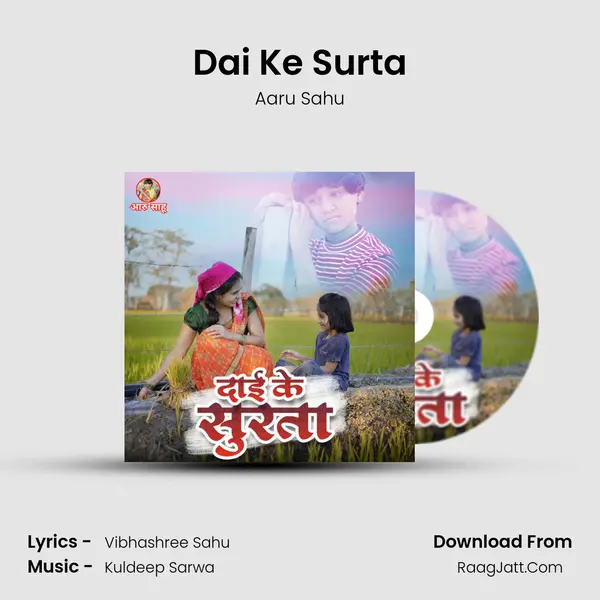 Dai Ke Surta mp3 song