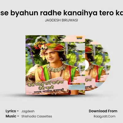 Kase byahun radhe kanaihya tero karo MP3 Song by JAGDESH BIRIJWASI Cover