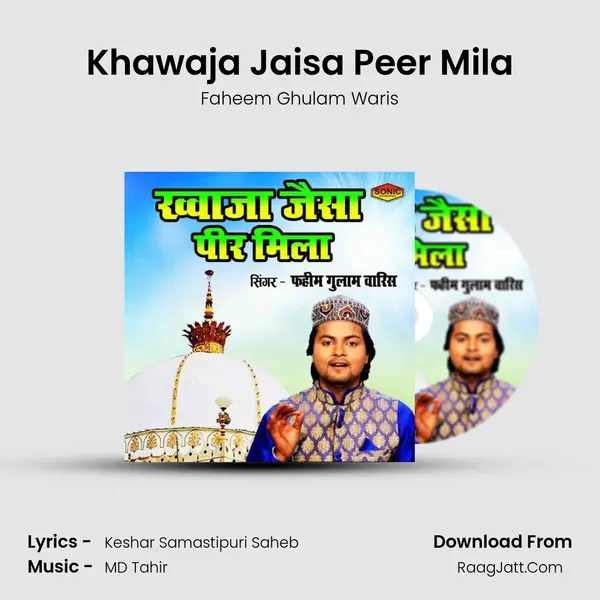 Khawaja Jaisa Peer Mila - Faheem Ghulam Waris