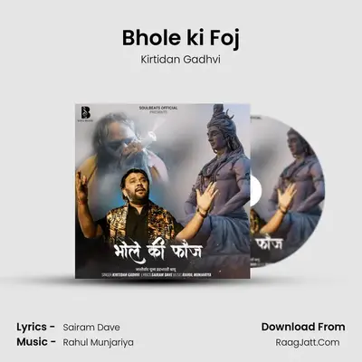 Bhole ki Foj mp3 song