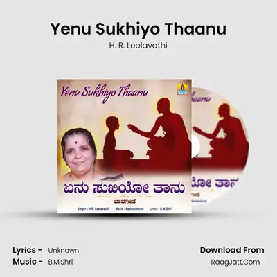 Yenu Sukhiyo Thaanu - Single - H. R. Leelavathi