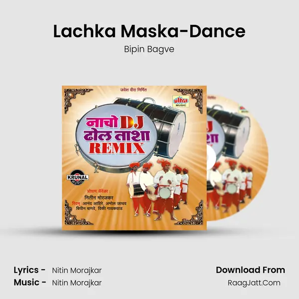 Lachka Maska-Dance MP3 Song by Bipin Bagve Cover