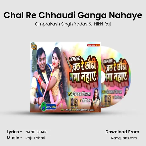 Chal Re Chhaudi Ganga Nahaye - Omprakash Singh Yadav