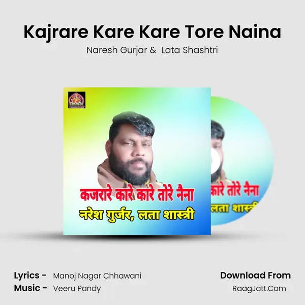 Kajrare Kare Kare Tore Naina mp3 song