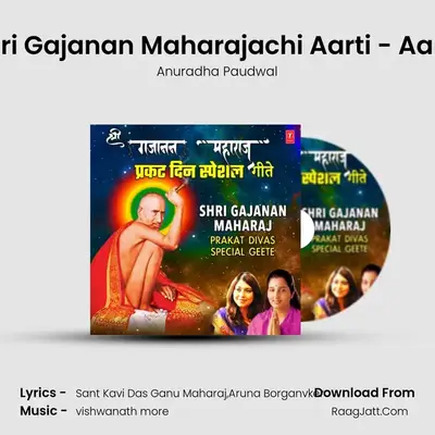 Shri Gajanan Maharajachi Aarti - Aarti (From "Gajanan Vandana") Cover