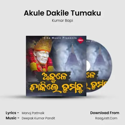 Akule Dakile Tumaku - Kumar Bapi