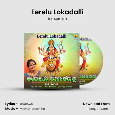 Eerelu Lokadalli MP3 Song by B.K. Sumitra Cover