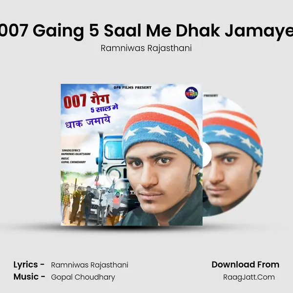 007 Gaing 5 Saal Me Dhak Jamaye - Ramniwas Rajasthani