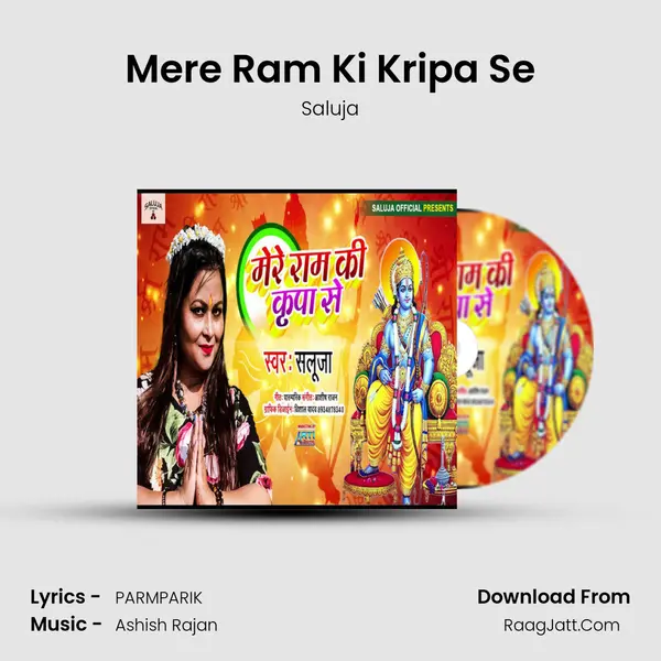 Mere Ram Ki Kripa Se MP3 Song by Saluja Cover
