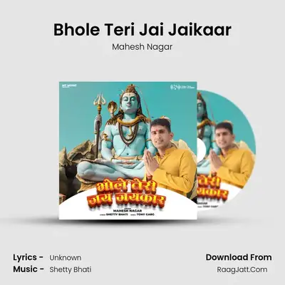 Bhole Teri Jai Jaikaar mp3 song