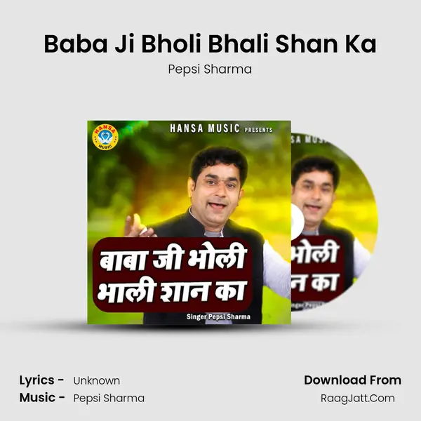 Baba Ji Bholi Bhali Shan Ka MP3 Song by Pepsi Sharma Cover