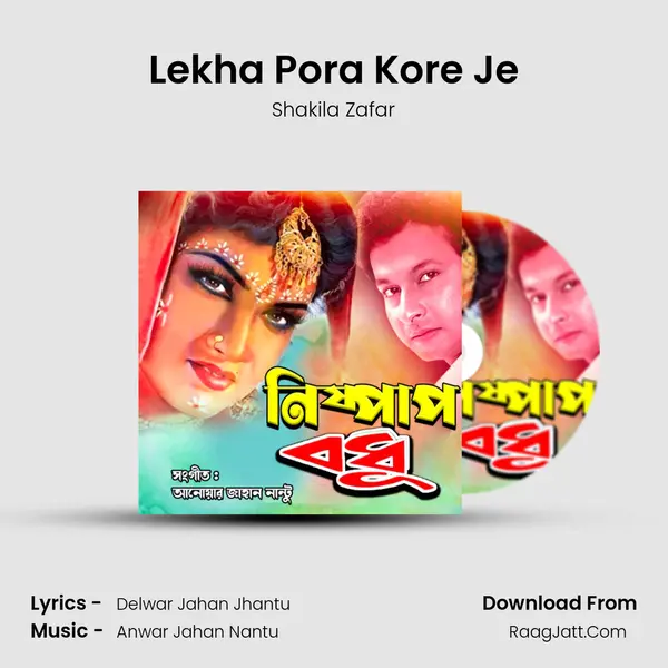 Lekha Pora Kore Je MP3 Song by Shakila Zafar Cover