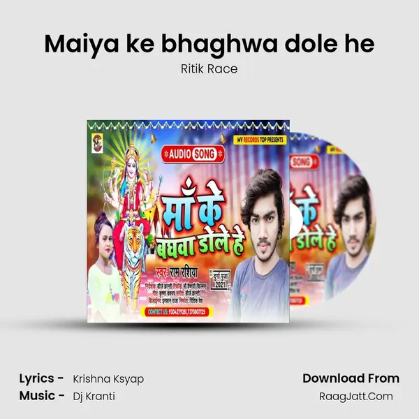 Maiya ke bhaghwa dole he mp3 song