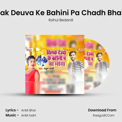 Telak Deuva Ke Bahini Pa Chadh Bhaisa MP3 Song by Rahul Bedardi Cover