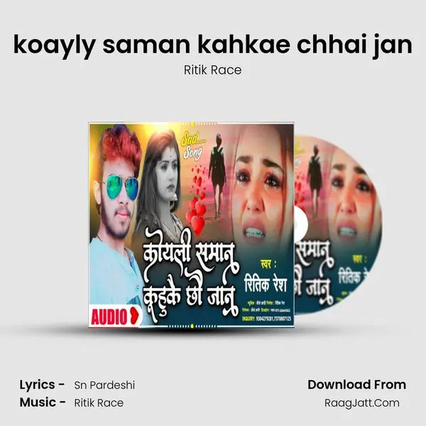 koayly saman kahkae chhai jan mp3 song