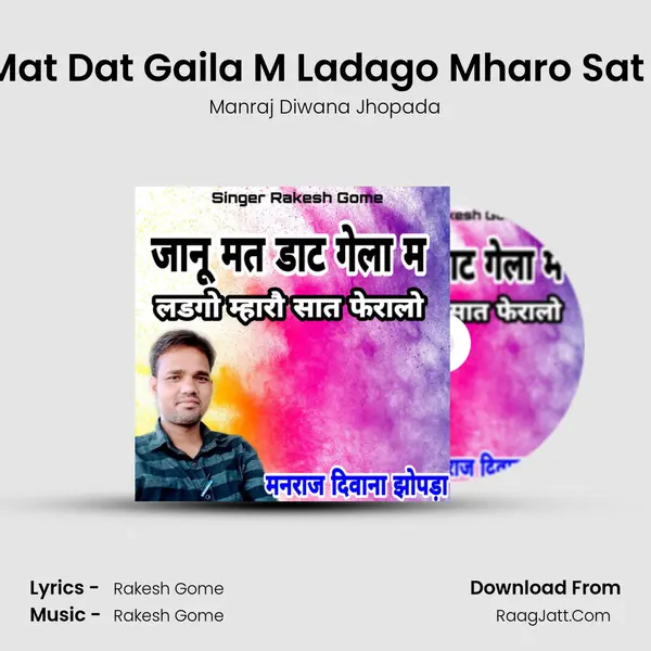 Janu Mat Dat Gaila M Ladago Mharo Sat Feralo MP3 Song by Manraj Diwana Jhopada Cover