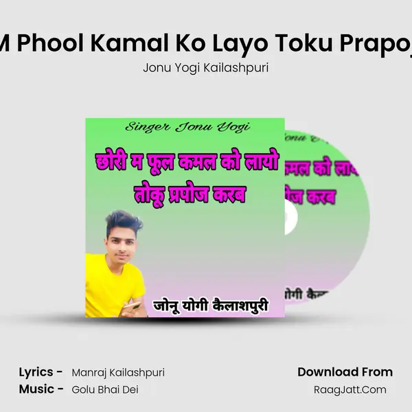 Chhori M Phool Kamal Ko Layo Toku Prapoj Karave MP3 Song by Jonu Yogi Kailashpuri Cover