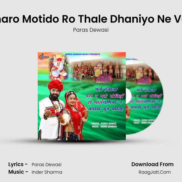 Bhale Hanjaji Paron Bharo Motido Ro Thale Dhaniyo Ne Vadhavo Munge Motiye mp3 song