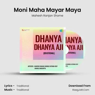 Moni Maha Mayar Maya mp3 song
