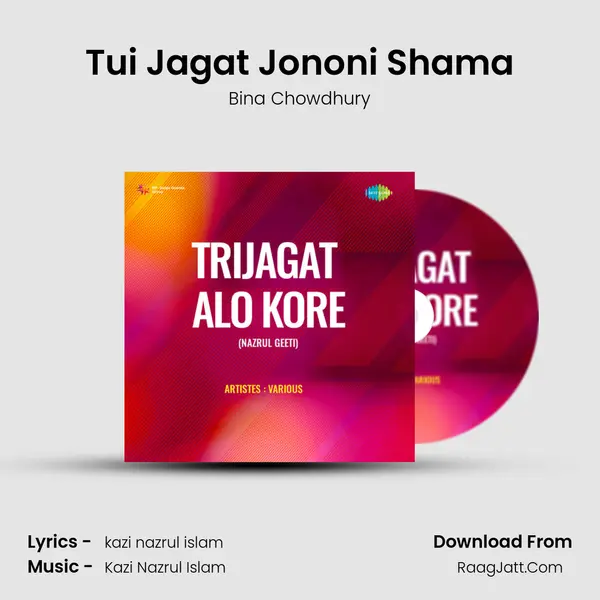 Tui Jagat Jononi Shama mp3 song