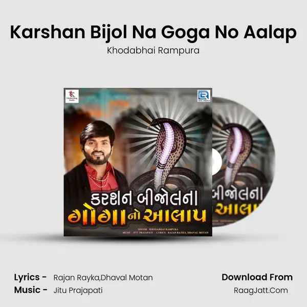 Karshan Bijol Na Goga No Aalap mp3 song