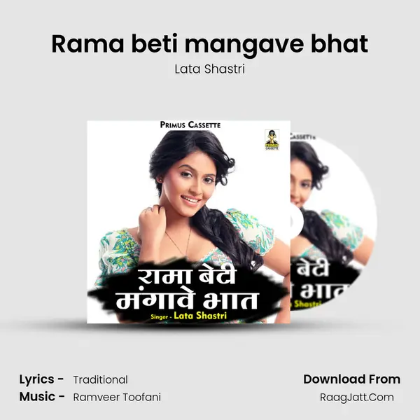 Rama beti mangave bhat mp3 song