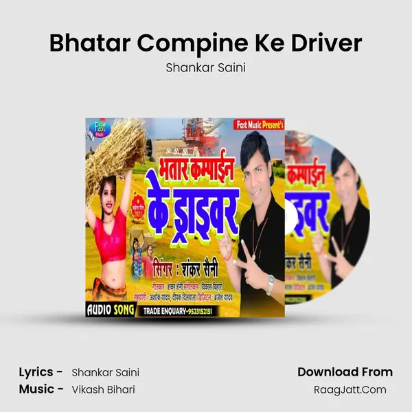 Bhatar Compine Ke Driver MP3 Song by Shankar Saini Cover