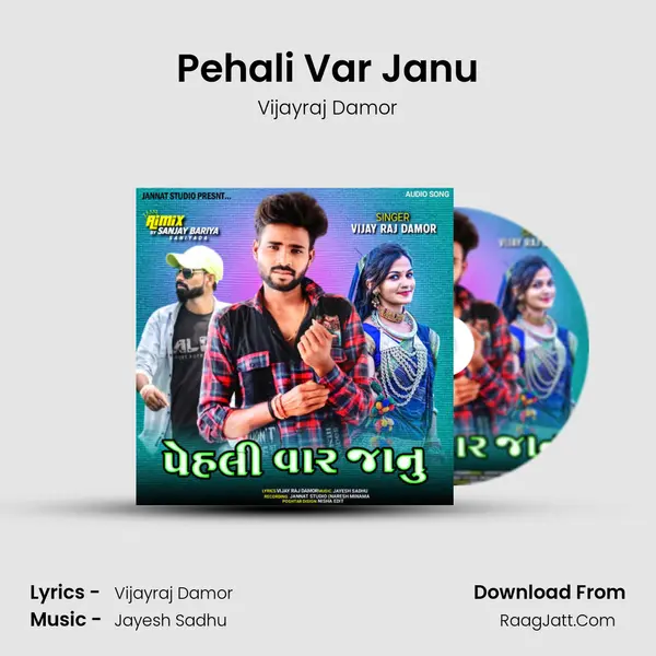 Pehali Var Janu mp3 song