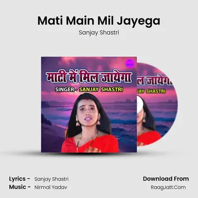 Mati Main Mil Jayega mp3 song