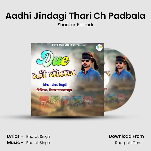 Aadhi Jindagi Thari Ch Padbala MP3 Song by Shankar Bidhudi Cover