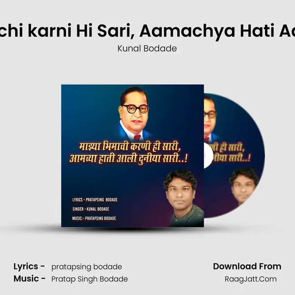 Mazya Bhimachi karni Hi Sari, Aamachya Hati Aali Duniya Sari mp3 song