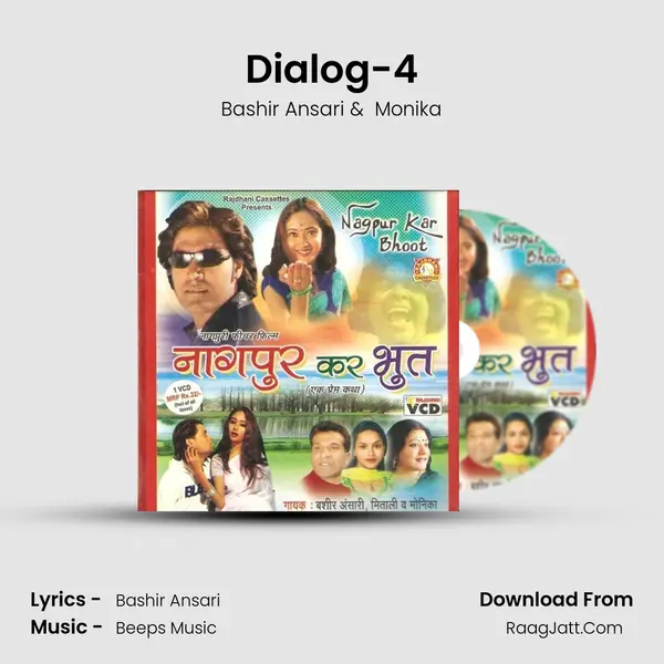 Dialog-4 mp3 song