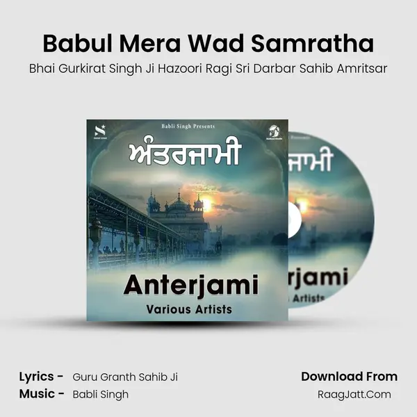 Babul Mera Wad Samratha mp3 song