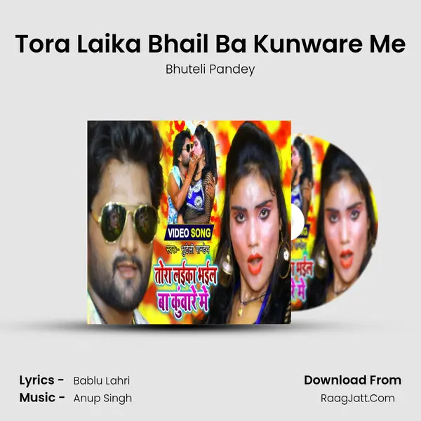 Tora Laika Bhail Ba Kunware Me MP3 Song by Bhuteli Pandey Cover