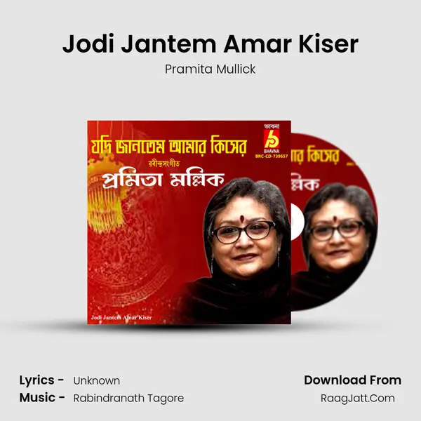 Jodi Jantem Amar Kiser mp3 song