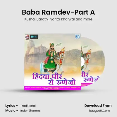 Baba Ramdev-Part A MP3 Song by Kushal Barath Cover
