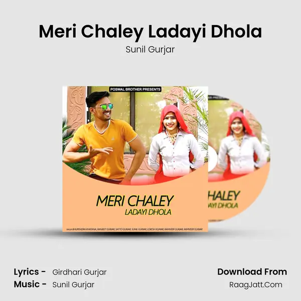 Meri Chaley Ladayi Dhola MP3 Song by Sunil Gurjar Cover