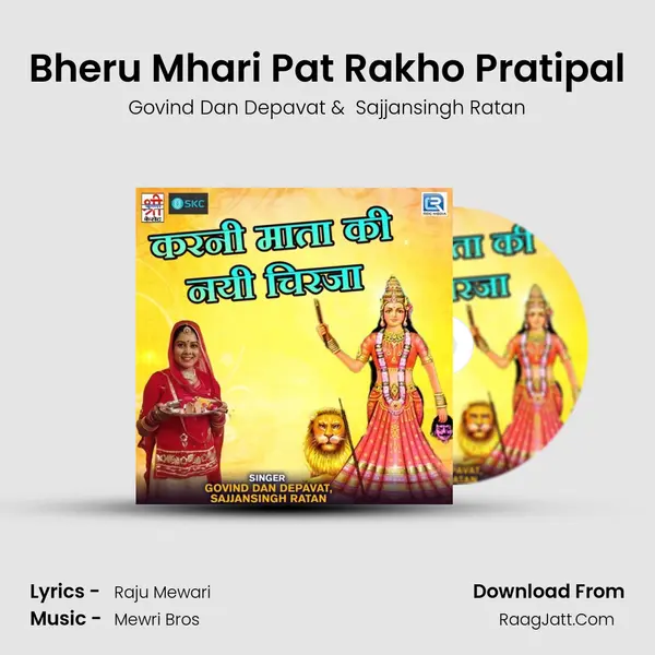 Bheru Mhari Pat Rakho Pratipal MP3 Song by Govind Dan Depavat Cover