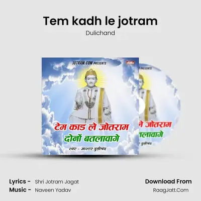 Tem kadh le jotram MP3 Song by Dulichand Cover