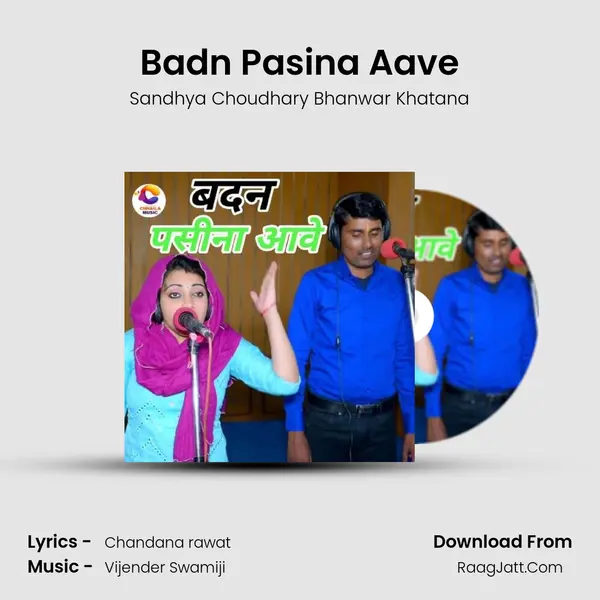 Badn Pasina Aave MP3 Song by Sandhya Choudhary Bhanwar Khatana Cover