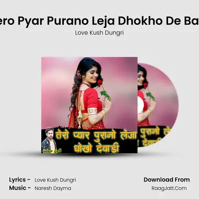 Tero Pyar Purano Leja Dhokho De Badi MP3 Song by Love Kush Dungri Cover