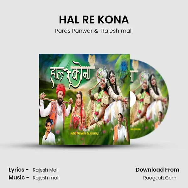 HAL RE KONA - Paras Panwar