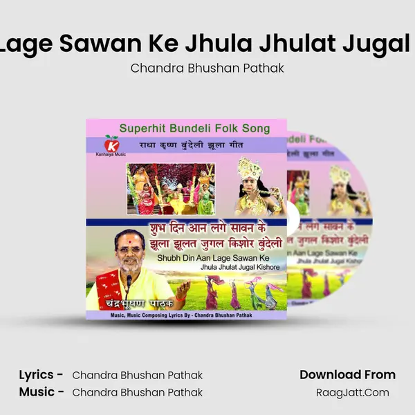 Shubh Din Aan Lage Sawan Ke Jhula Jhulat Jugal Kishore Bundeli mp3 song