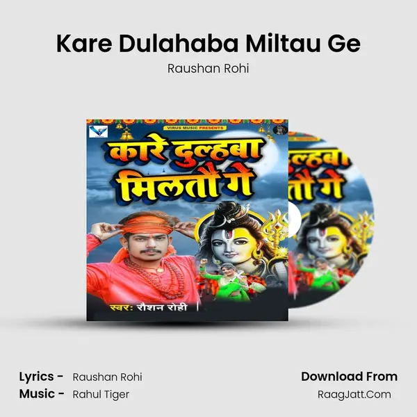 Kare Dulahaba Miltau Ge mp3 song